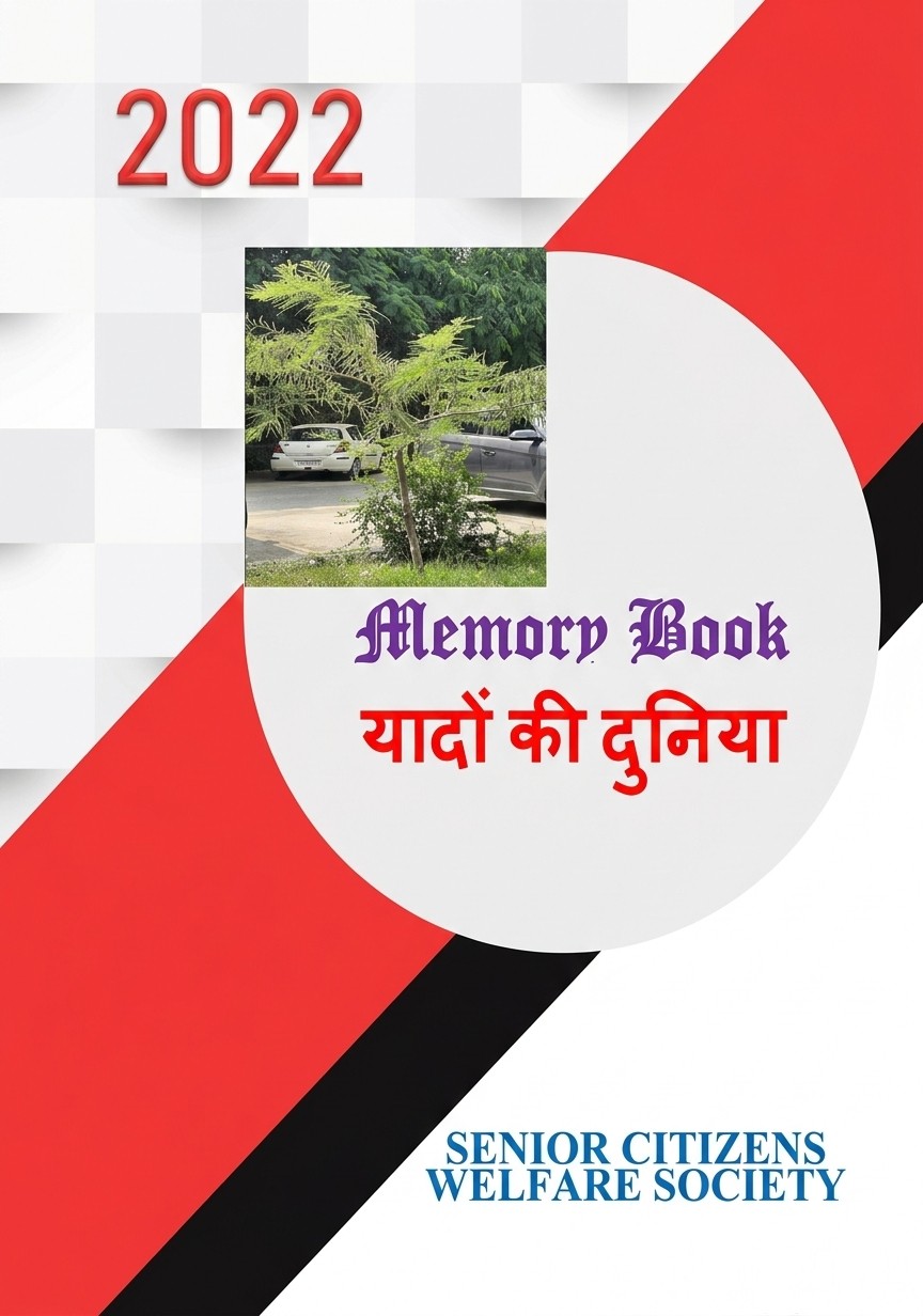 Anubhav 2022 Edition